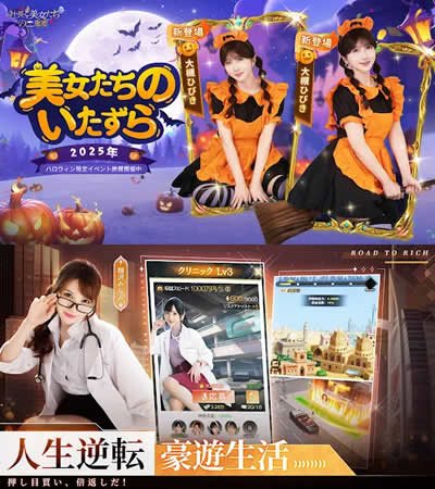 社長と美女たちの二重奏